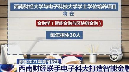 2021年高考招生新增37個本科專業 是哪37個本科專業